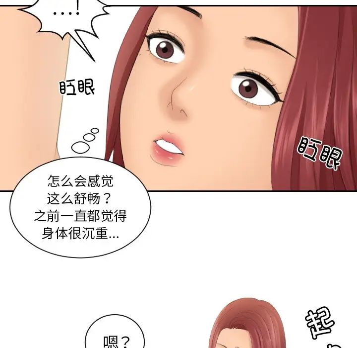 《我的专属娃娃》漫画 第22話