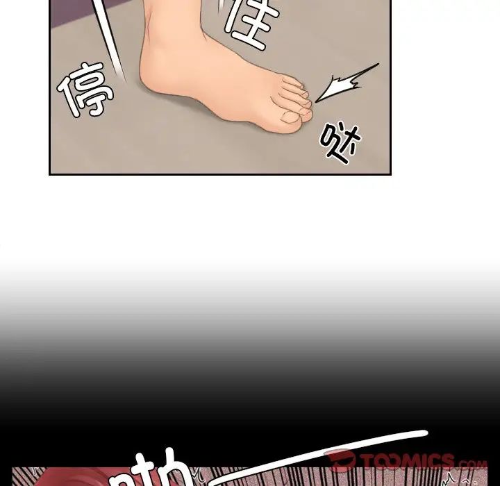 《我的专属娃娃》漫画 第22話