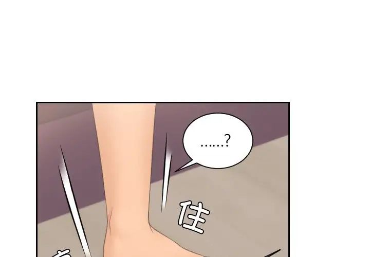 《我的专属娃娃》漫画 第23話