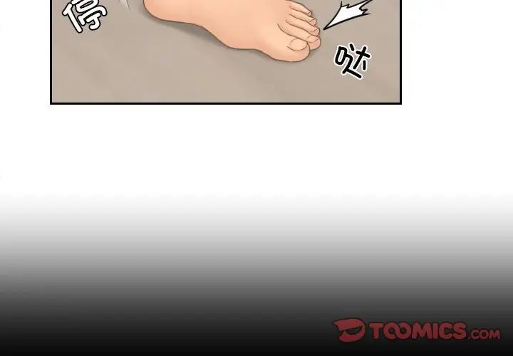 《我的专属娃娃》漫画 第23話