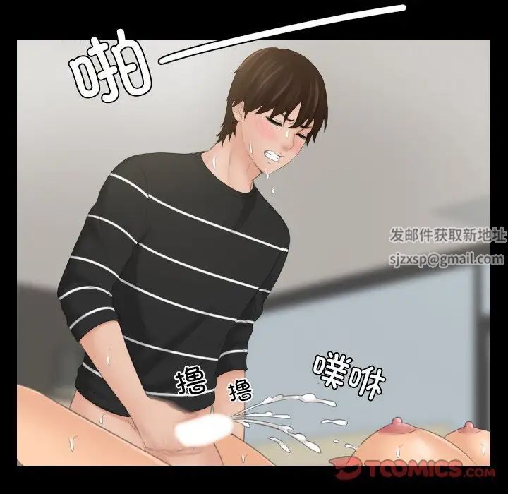 《我的专属娃娃》漫画 第23話