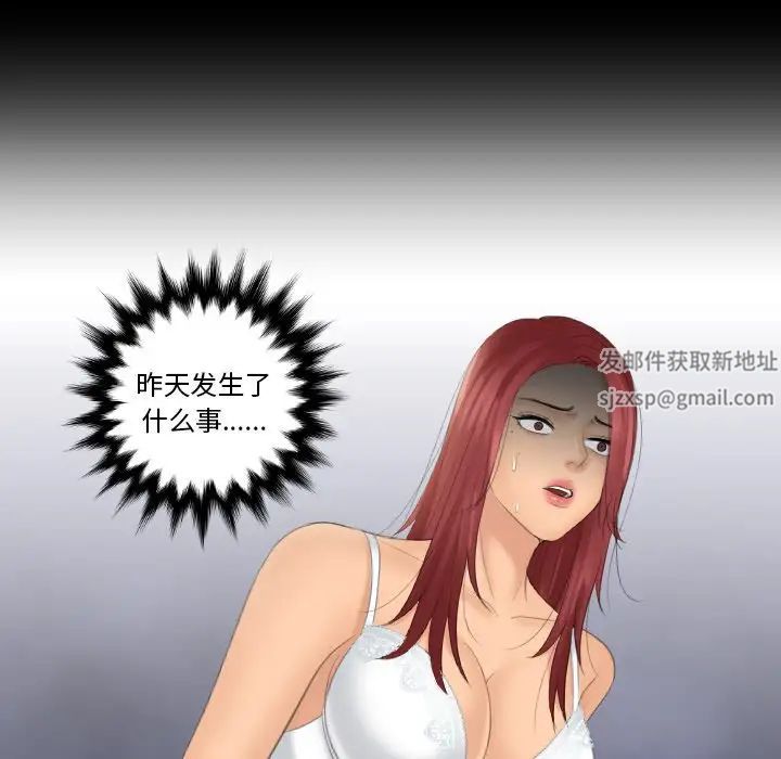 《我的专属娃娃》漫画 第23話