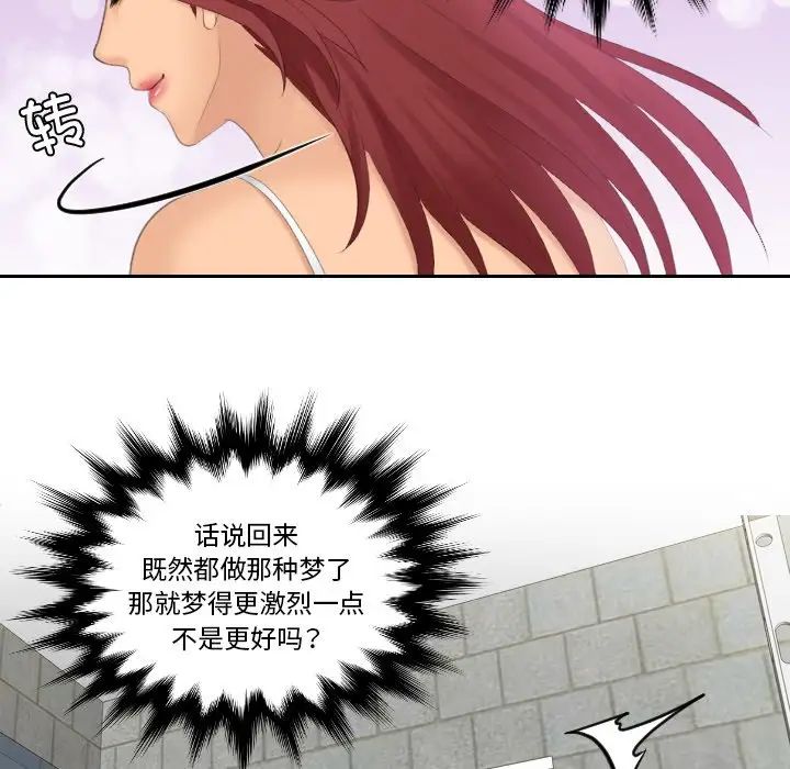 《我的专属娃娃》漫画 第23話