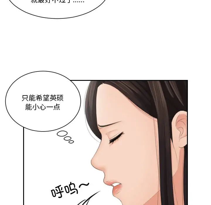 《我的专属娃娃》漫画 第23話