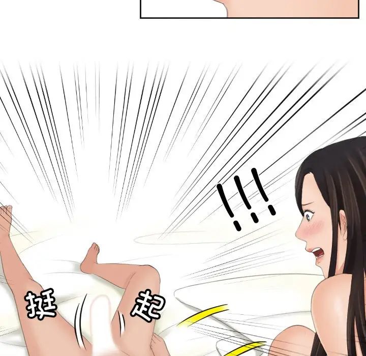 《我的专属娃娃》漫画 第23話