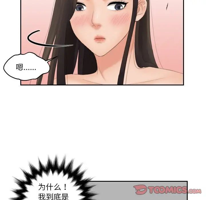 《我的专属娃娃》漫画 第23話