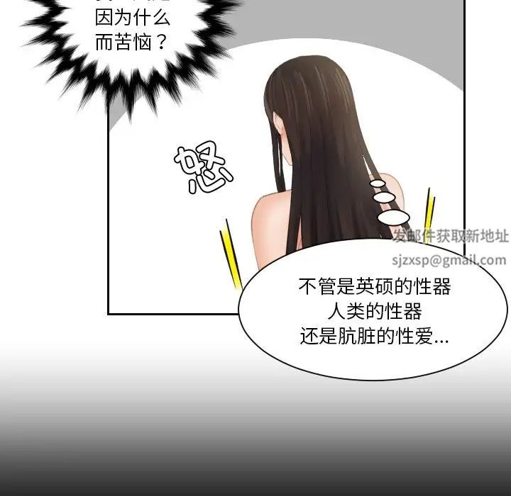 《我的专属娃娃》漫画 第23話