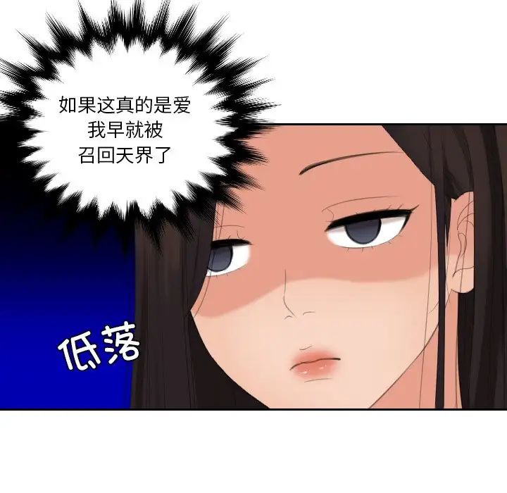 《我的专属娃娃》漫画 第23話