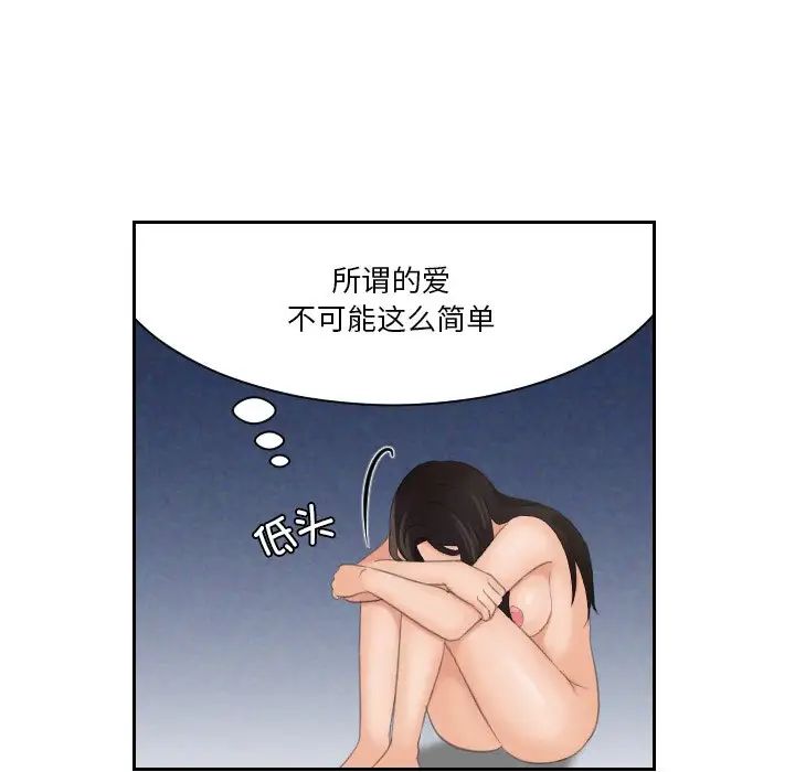 《我的专属娃娃》漫画 第23話