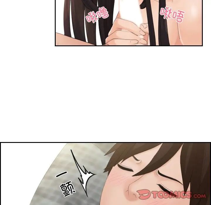 《我的专属娃娃》漫画 第23話