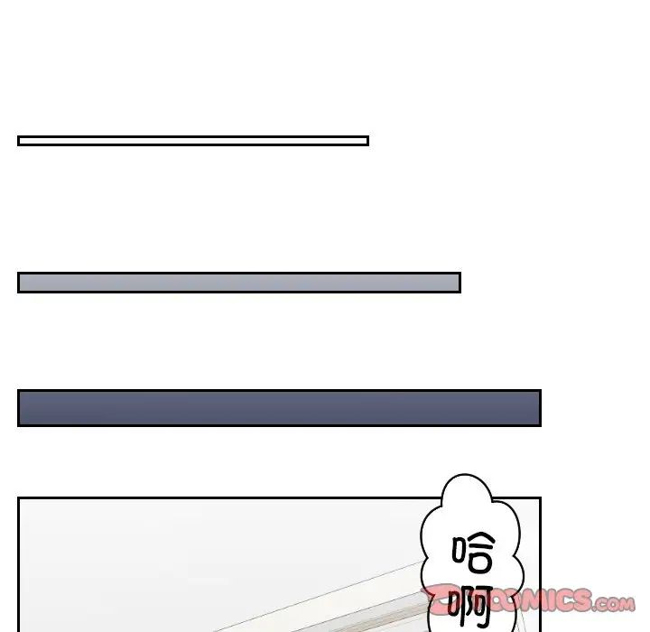 《我的专属娃娃》漫画 第23話
