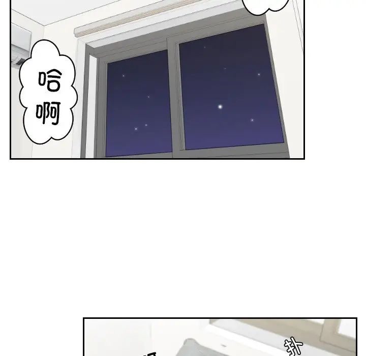 《我的专属娃娃》漫画 第23話