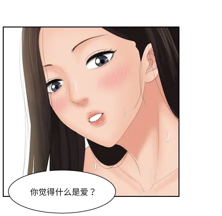《我的专属娃娃》漫画 第23話