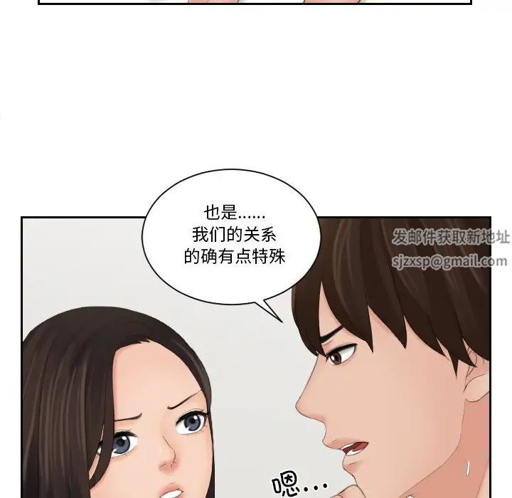 《我的专属娃娃》漫画 第23話