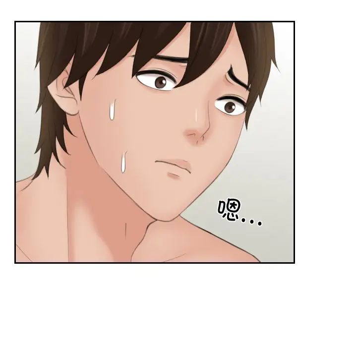《我的专属娃娃》漫画 第23話