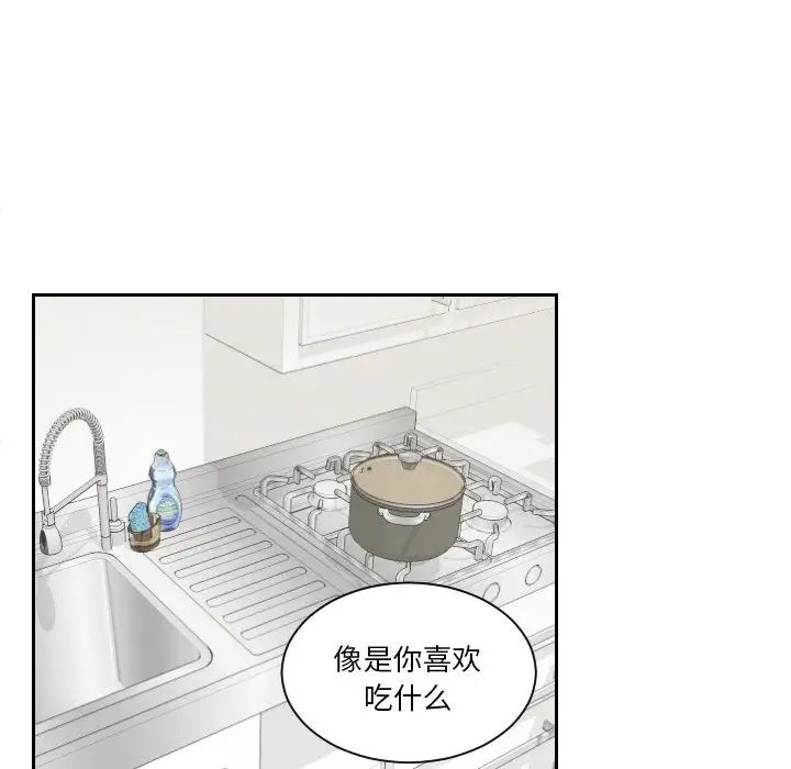 《我的专属娃娃》漫画 第23話