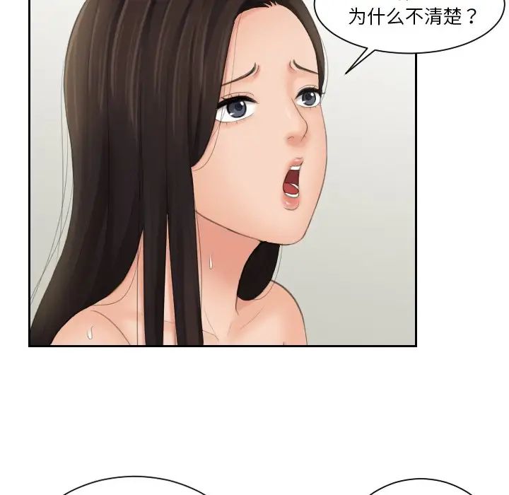 《我的专属娃娃》漫画 第23話