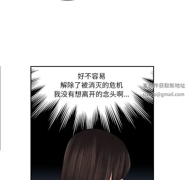 《我的专属娃娃》漫画 第23話