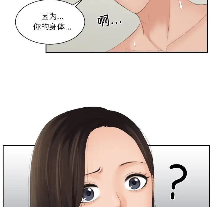 《我的专属娃娃》漫画 第23話