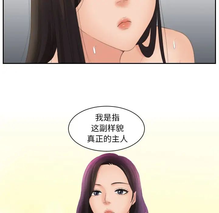 《我的专属娃娃》漫画 第23話