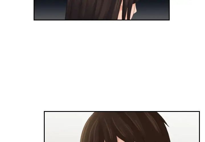 《我的专属娃娃》漫画 第24話