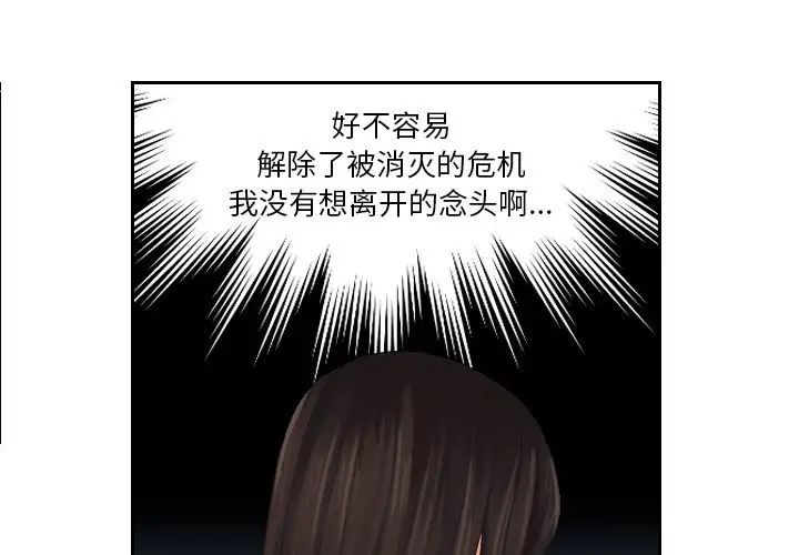 《我的专属娃娃》漫画 第24話