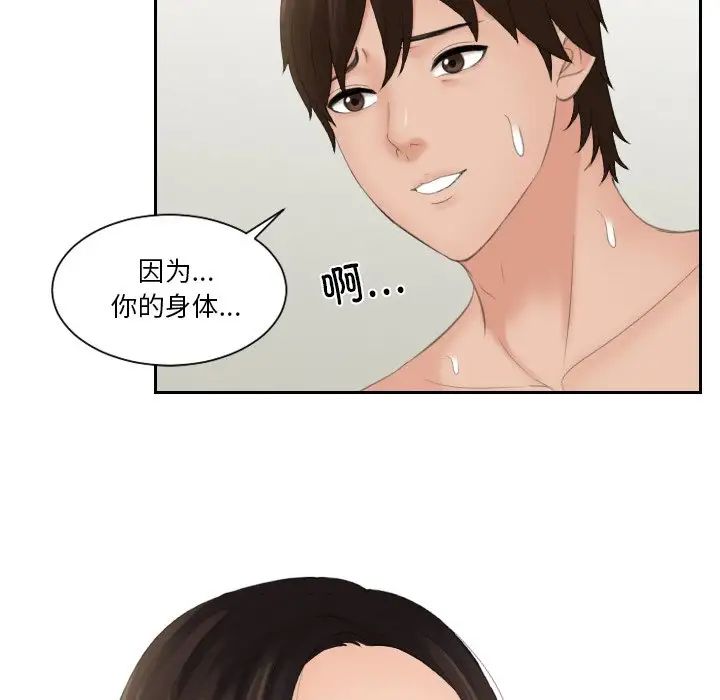 《我的专属娃娃》漫画 第24話