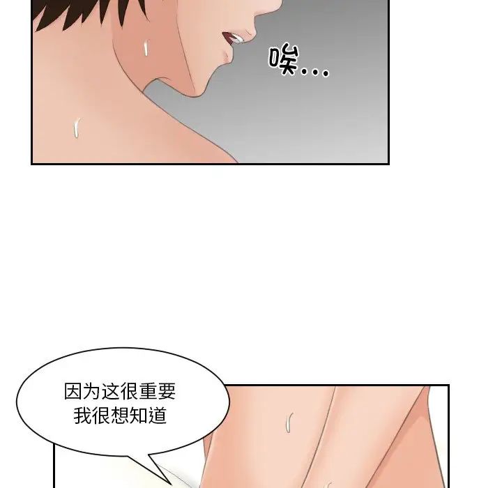 《我的专属娃娃》漫画 第24話