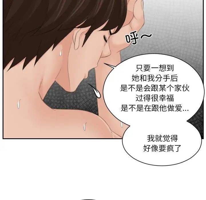 《我的专属娃娃》漫画 第24話