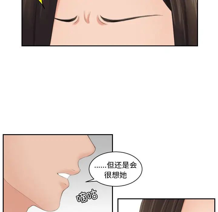 《我的专属娃娃》漫画 第24話