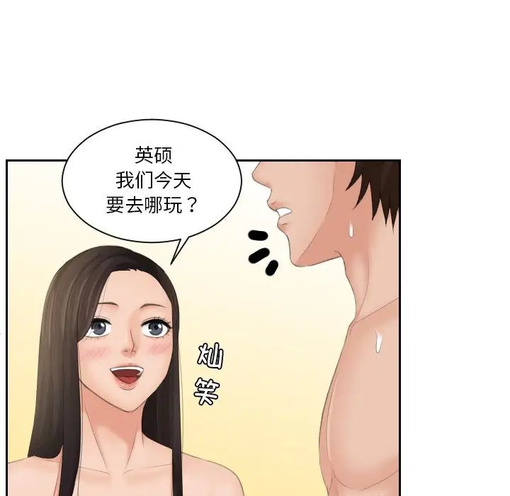 《我的专属娃娃》漫画 第24話