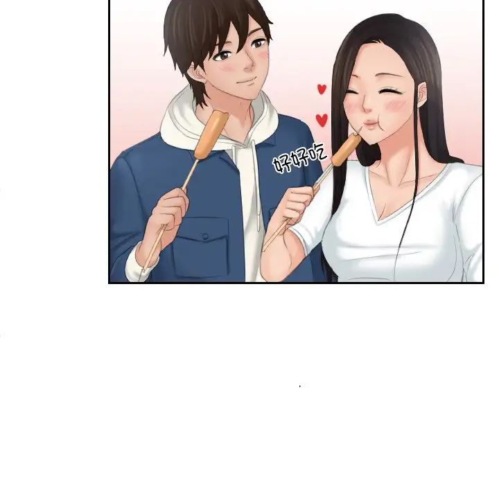 《我的专属娃娃》漫画 第24話