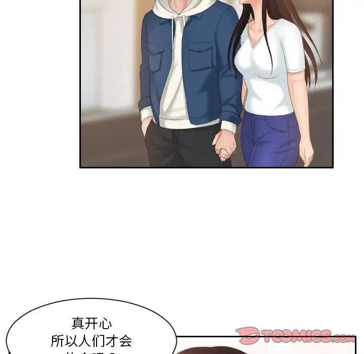 《我的专属娃娃》漫画 第24話