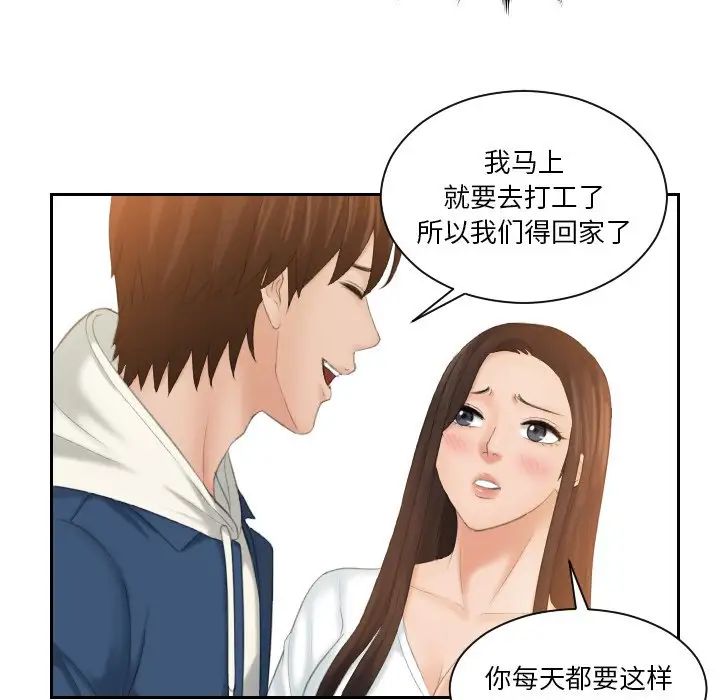 《我的专属娃娃》漫画 第24話