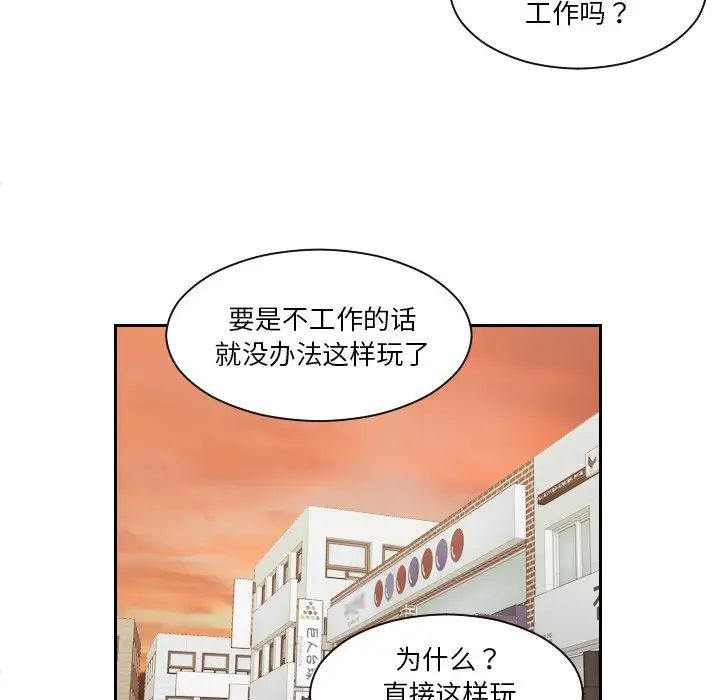 《我的专属娃娃》漫画 第24話