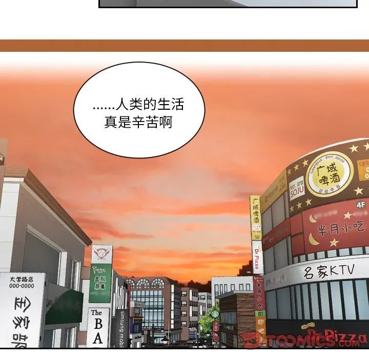 《我的专属娃娃》漫画 第24話