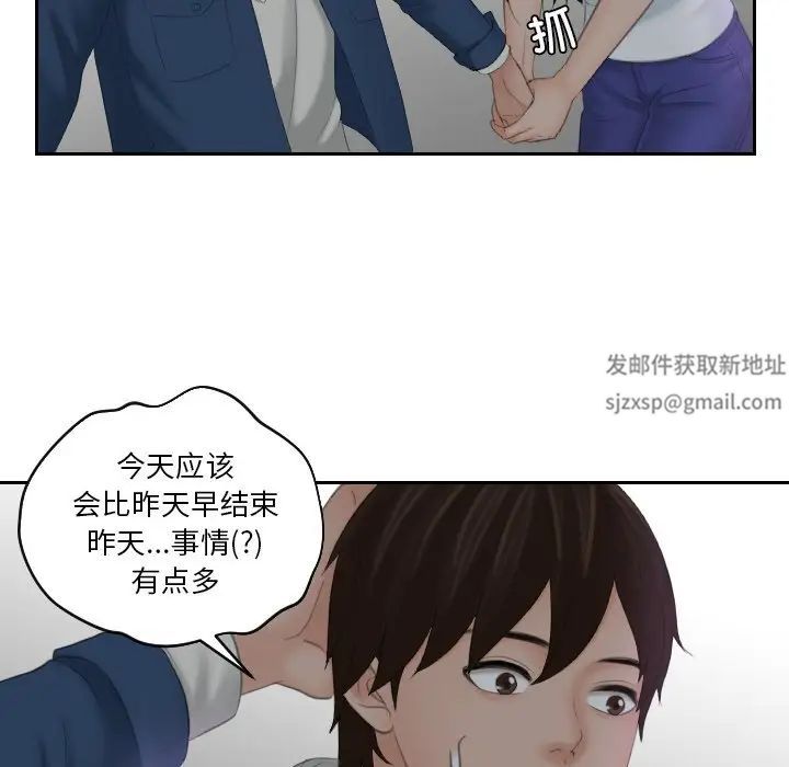 《我的专属娃娃》漫画 第24話