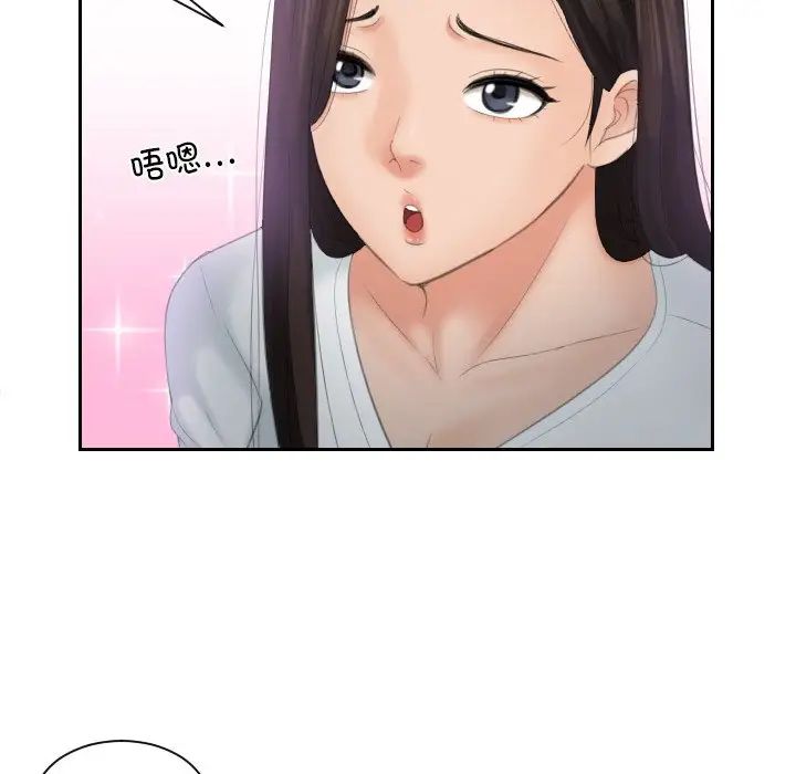《我的专属娃娃》漫画 第24話