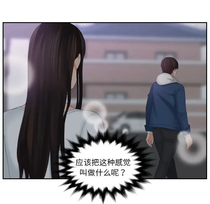 《我的专属娃娃》漫画 第24話
