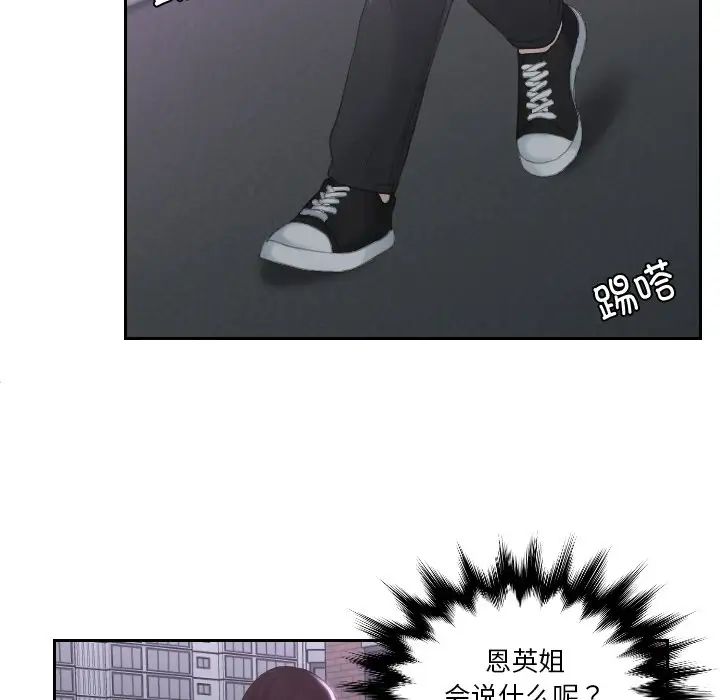 《我的专属娃娃》漫画 第24話