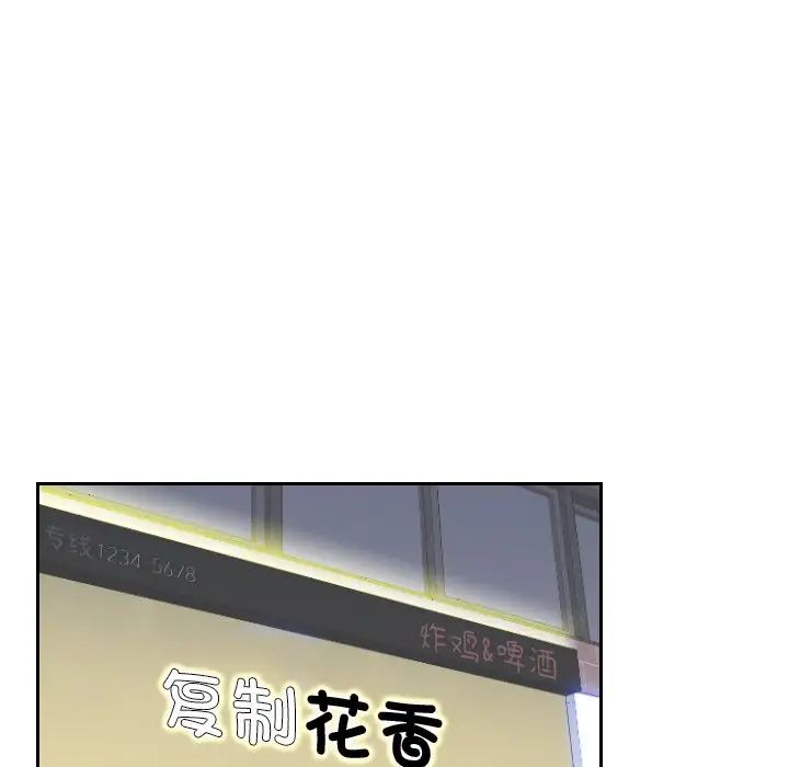 《我的专属娃娃》漫画 第24話