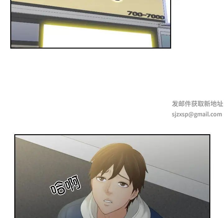 《我的专属娃娃》漫画 第24話