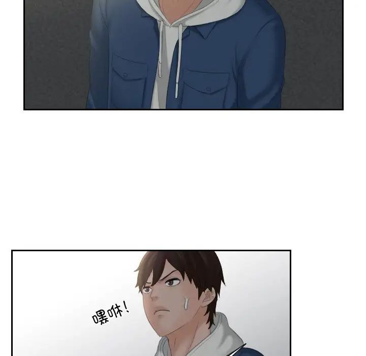《我的专属娃娃》漫画 第24話