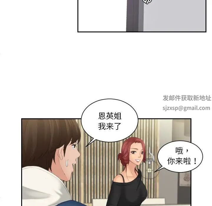 《我的专属娃娃》漫画 第24話