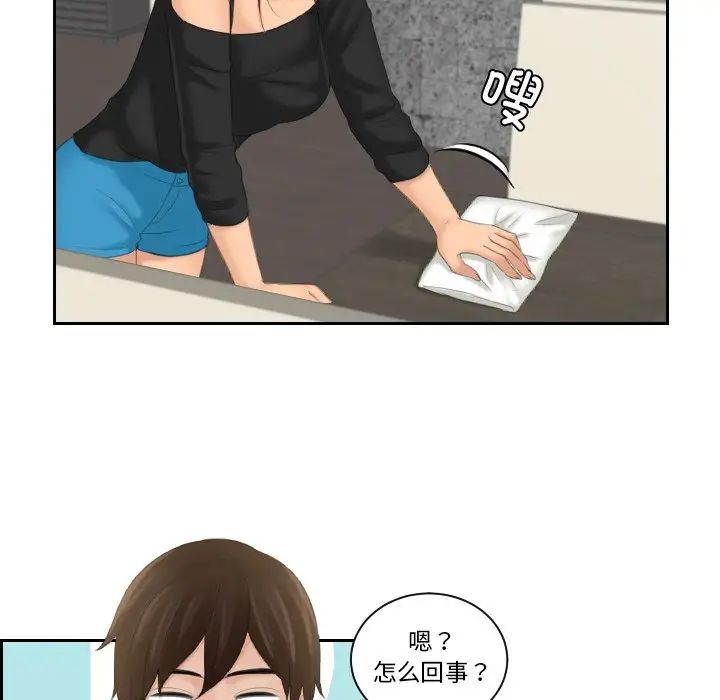 《我的专属娃娃》漫画 第24話