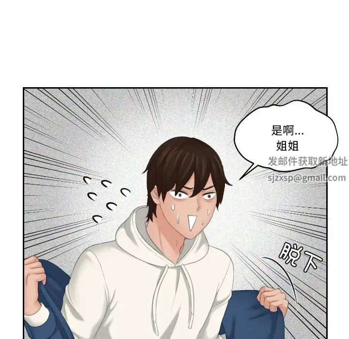 《我的专属娃娃》漫画 第24話