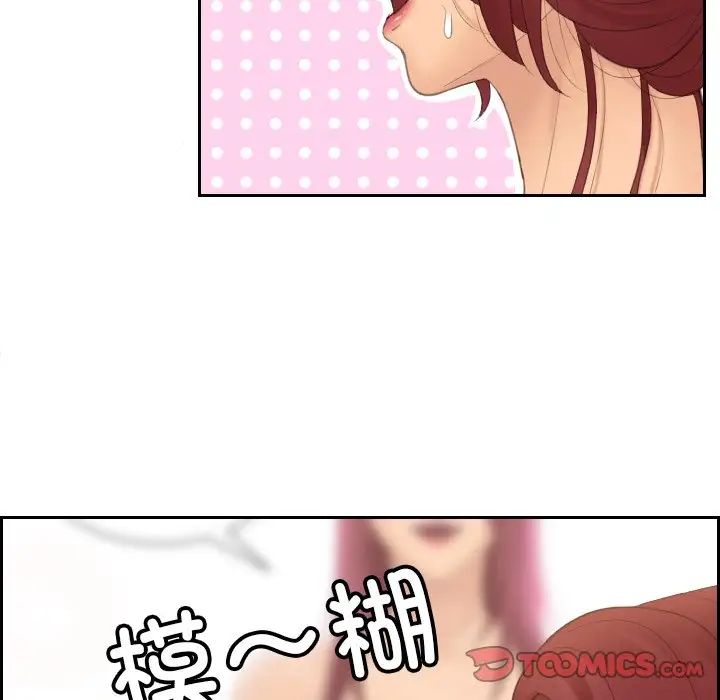 《我的专属娃娃》漫画 第24話
