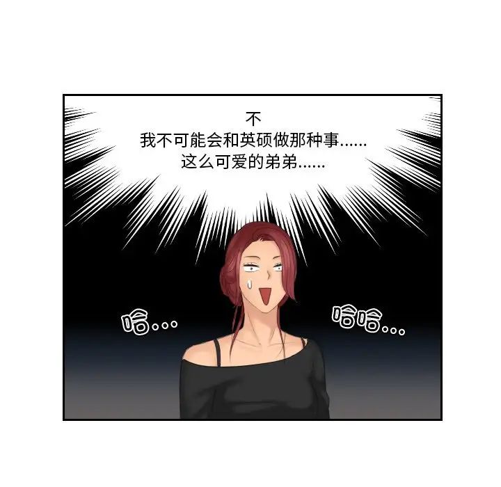 《我的专属娃娃》漫画 第24話