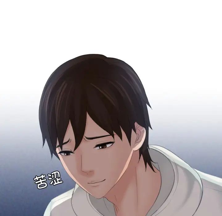 《我的专属娃娃》漫画 第25話
