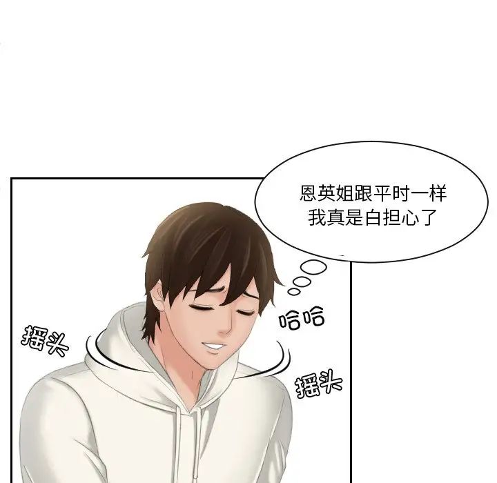 《我的专属娃娃》漫画 第25話